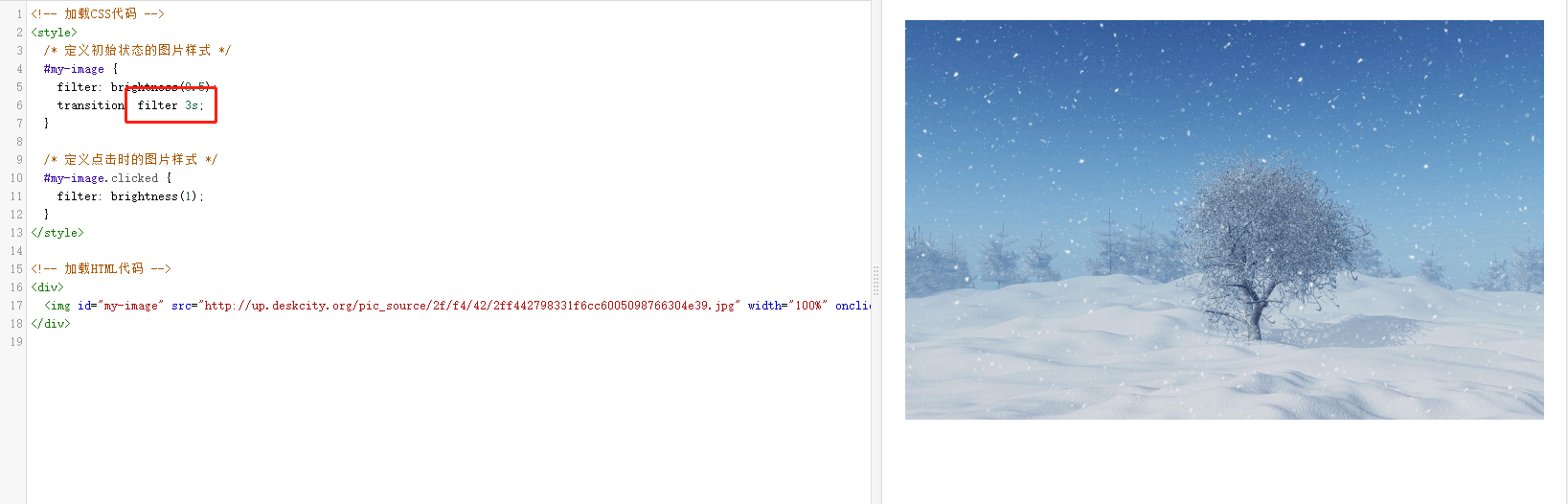 html JS+CSS实现点亮图片的特效（点击图片，逐渐变亮） 随笔